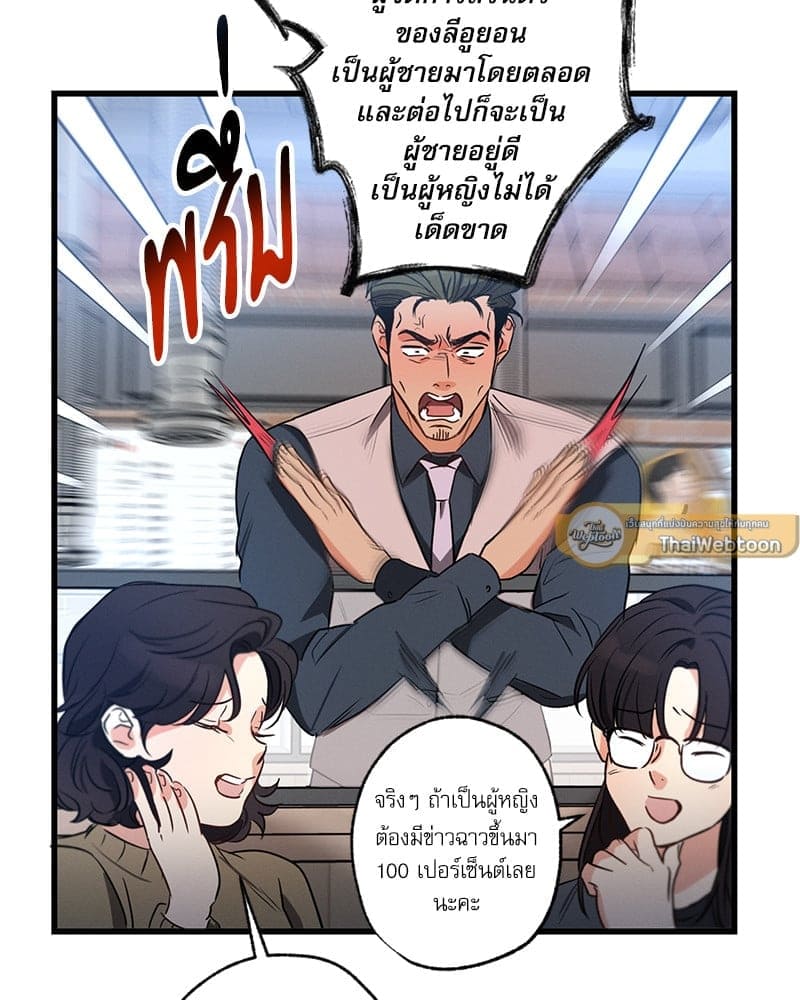 Love History Caused ตอนที่ 72073