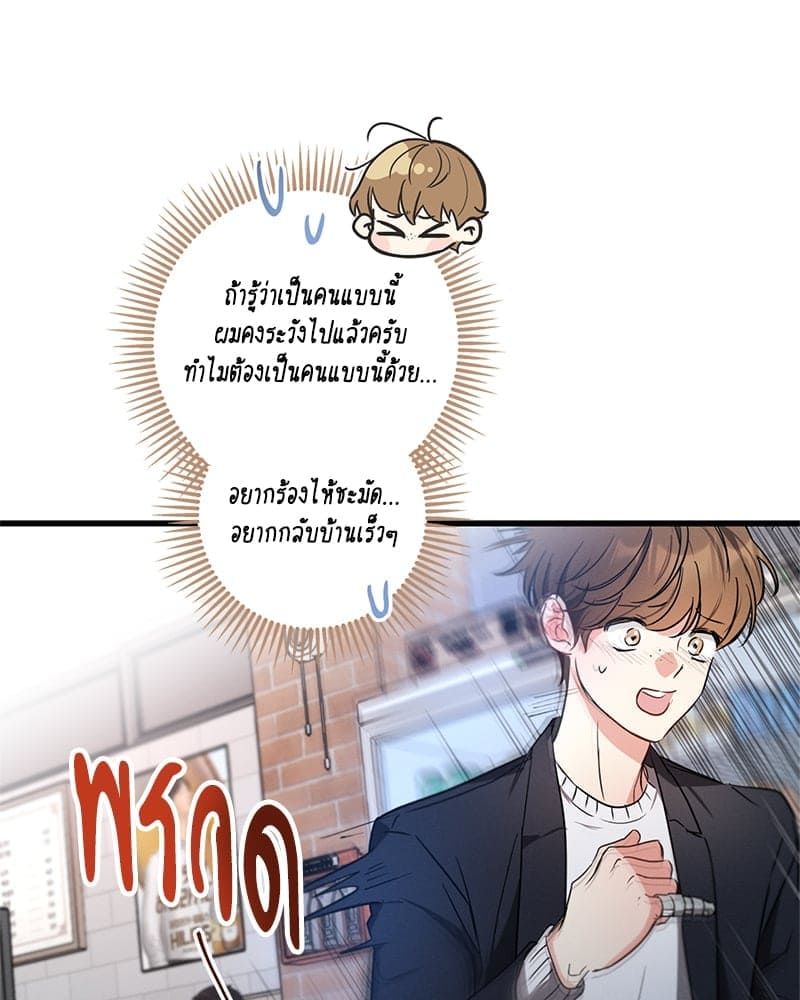 Love History Caused ตอนที่ 72076