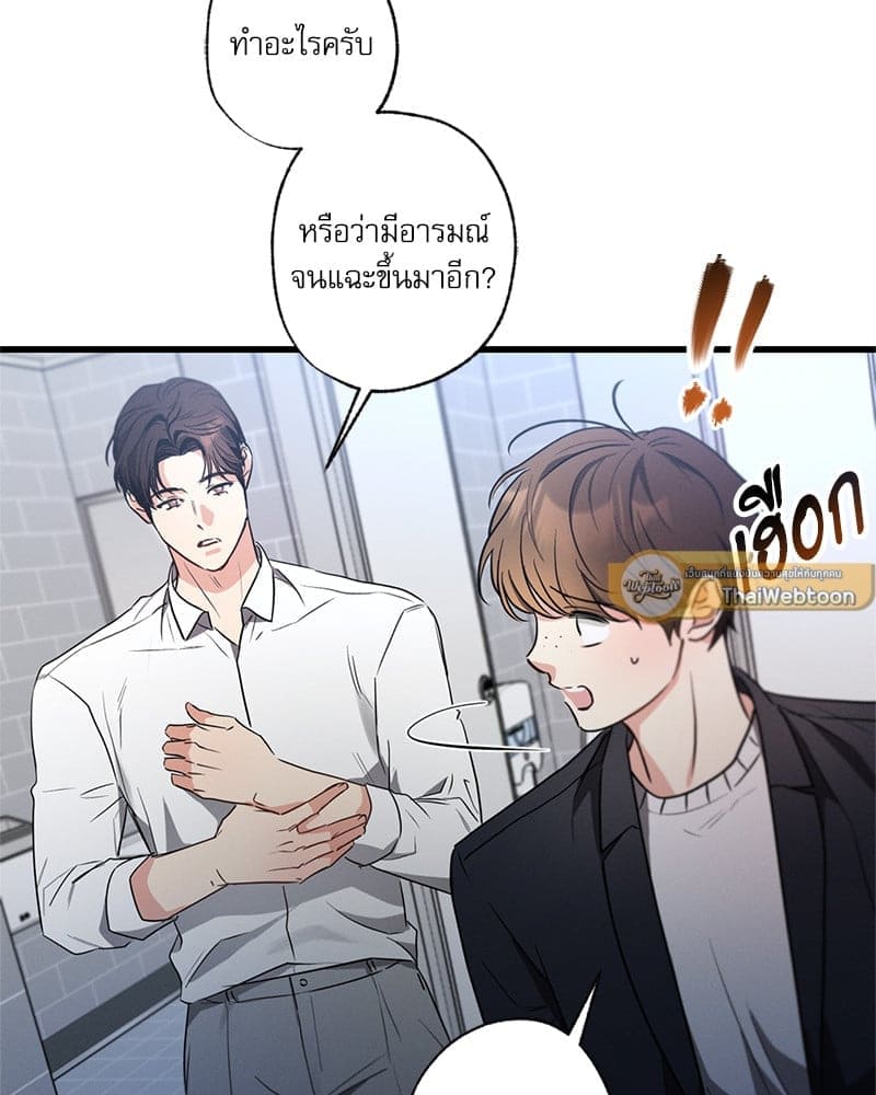 Love History Caused ตอนที่ 72081