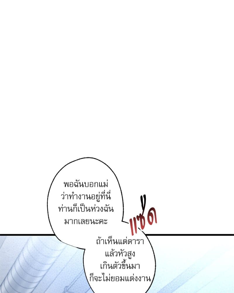 Love History Caused ตอนที่ 72093