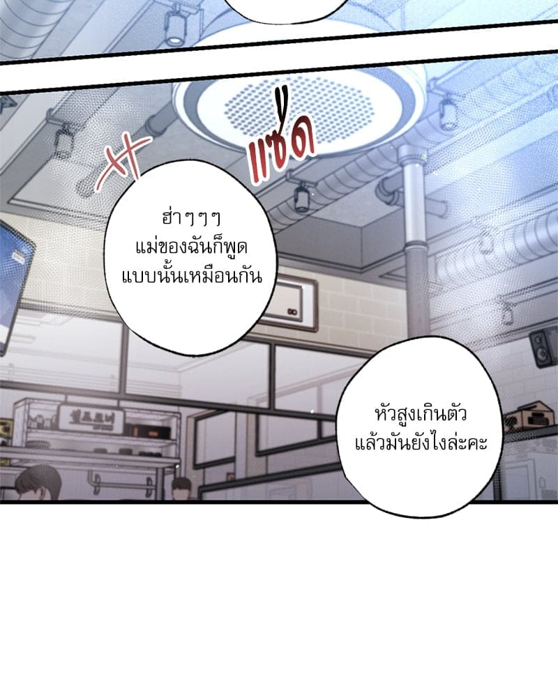 Love History Caused ตอนที่ 72094