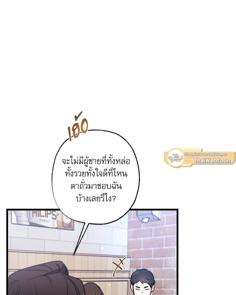 Love History Caused ตอนที่ 72095