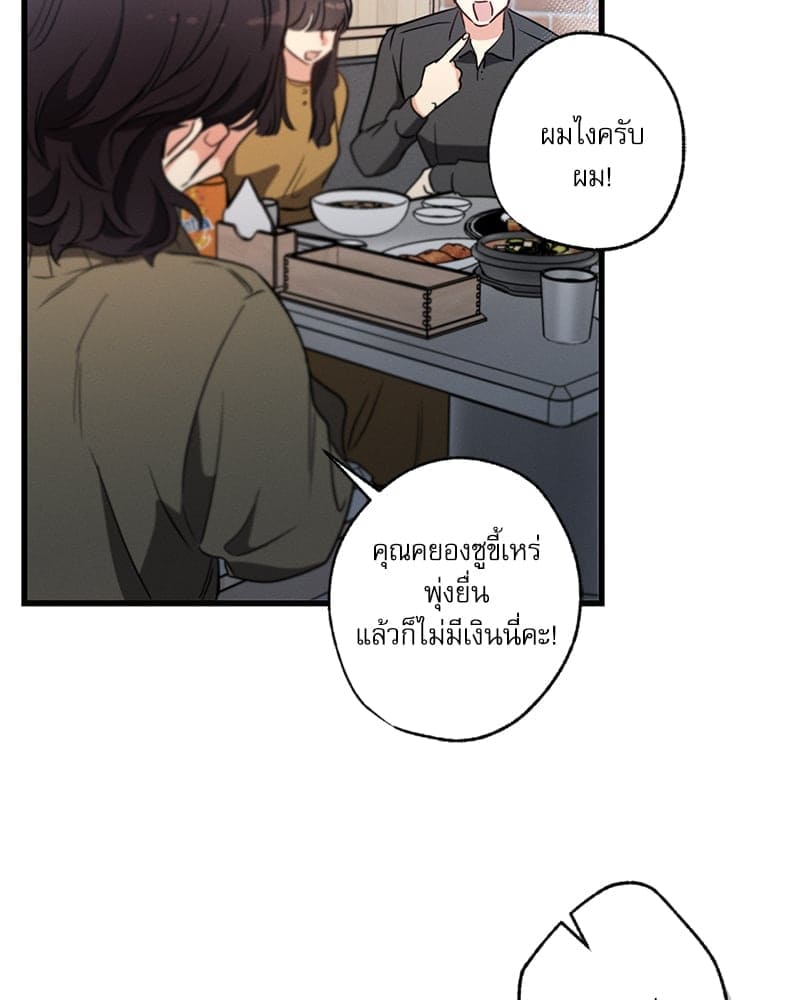 Love History Caused ตอนที่ 72096