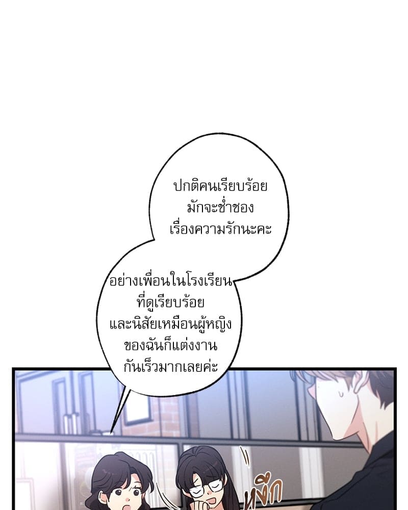 Love History Caused ตอนที่ 72102