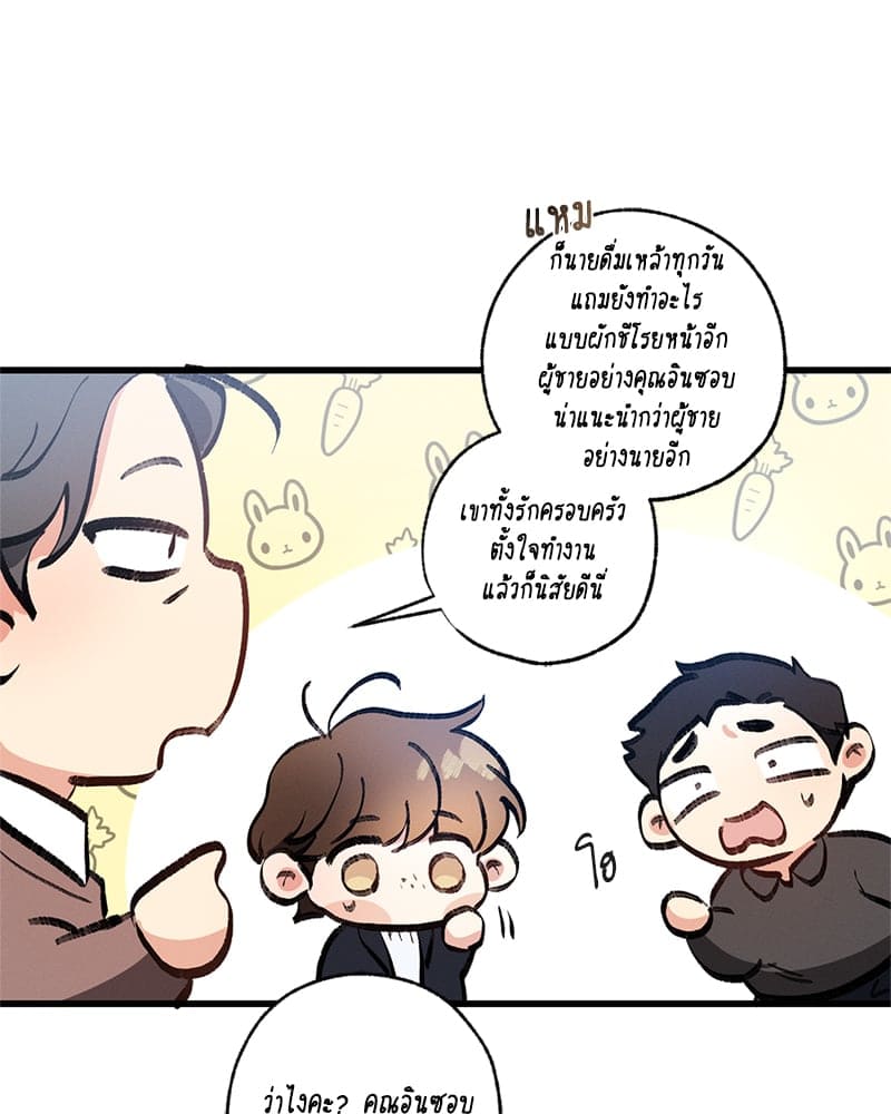 Love History Caused ตอนที่ 72107