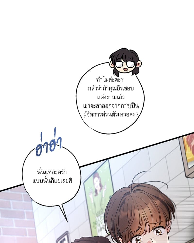 Love History Caused ตอนที่ 72114