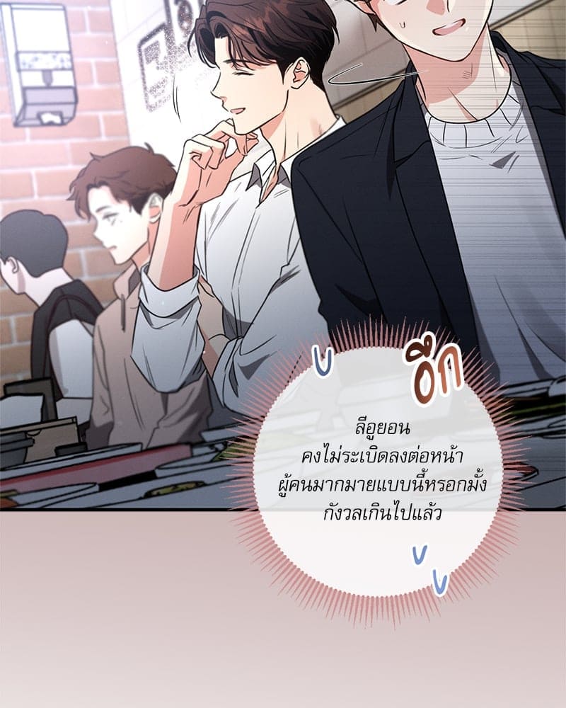 Love History Caused ตอนที่ 72115