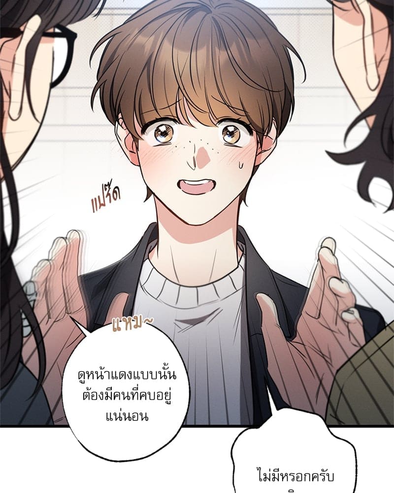 Love History Caused ตอนที่ 72133