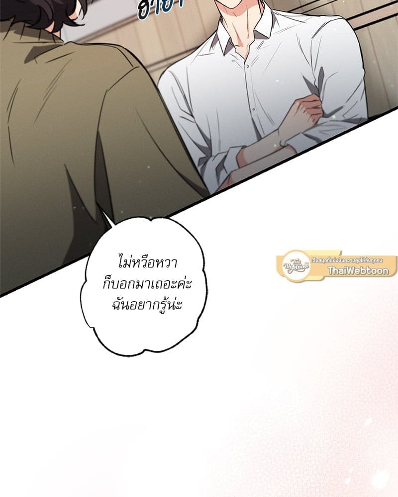 Love History Caused ตอนที่ 73005