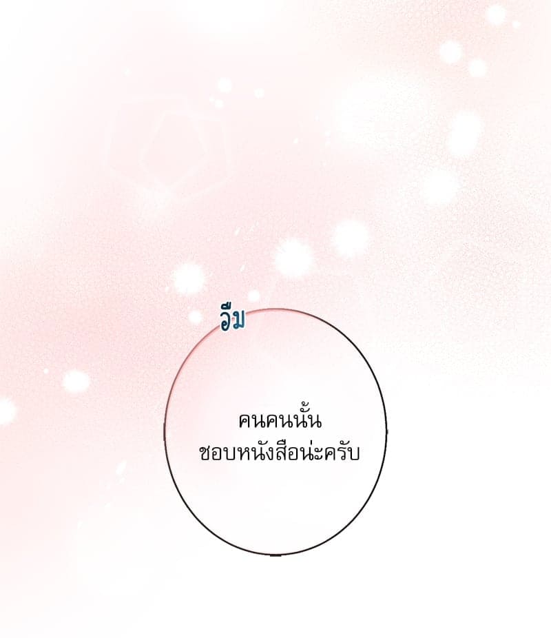 Love History Caused ตอนที่ 73006