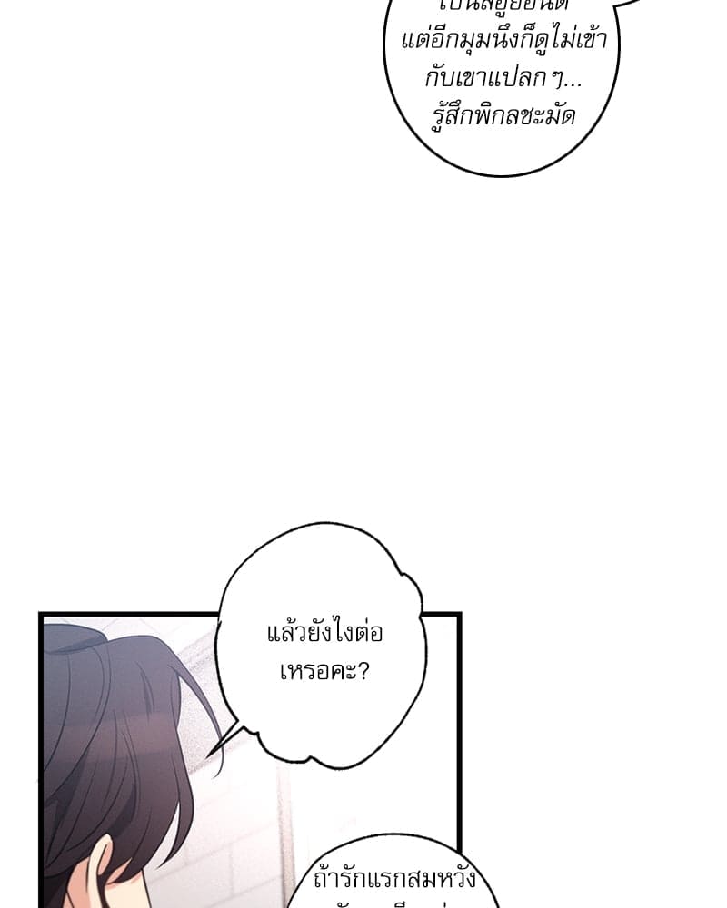 Love History Caused ตอนที่ 73010