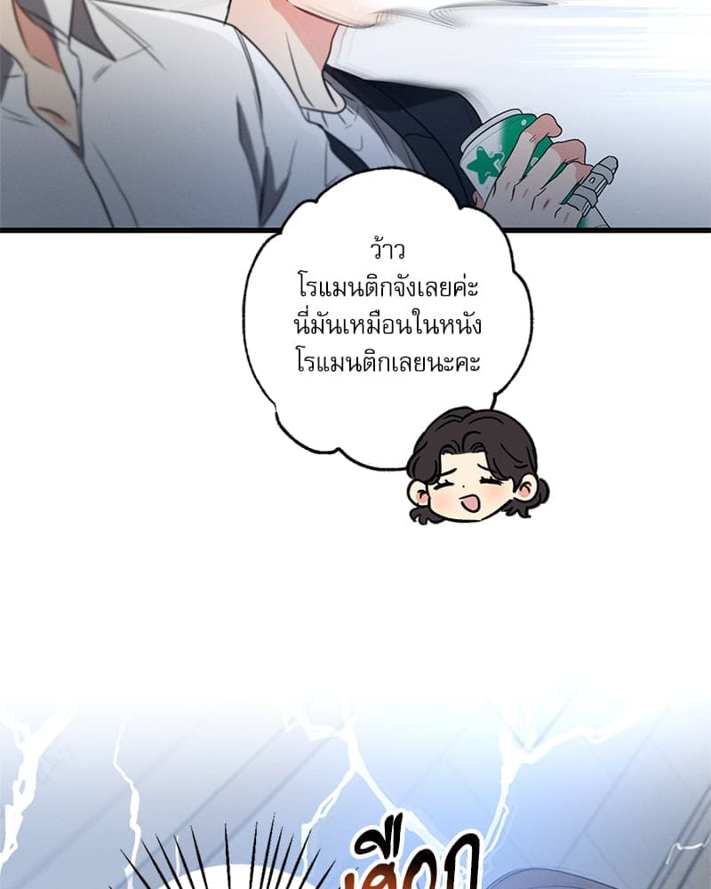 Love History Caused ตอนที่ 73016