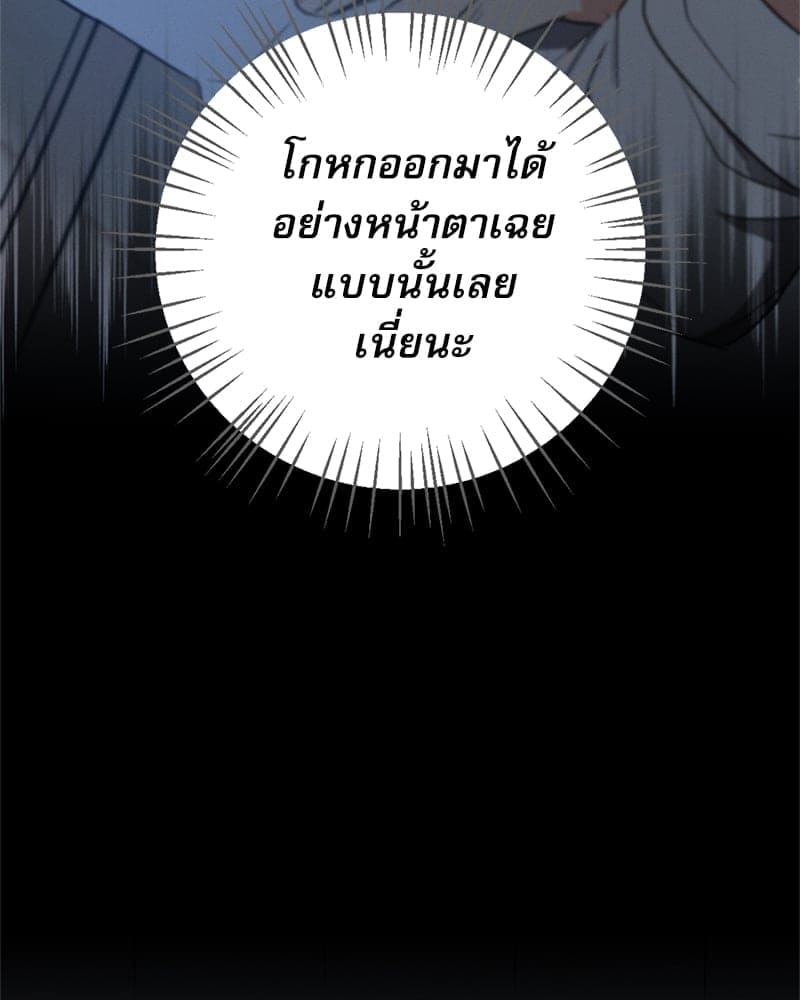 Love History Caused ตอนที่ 73019