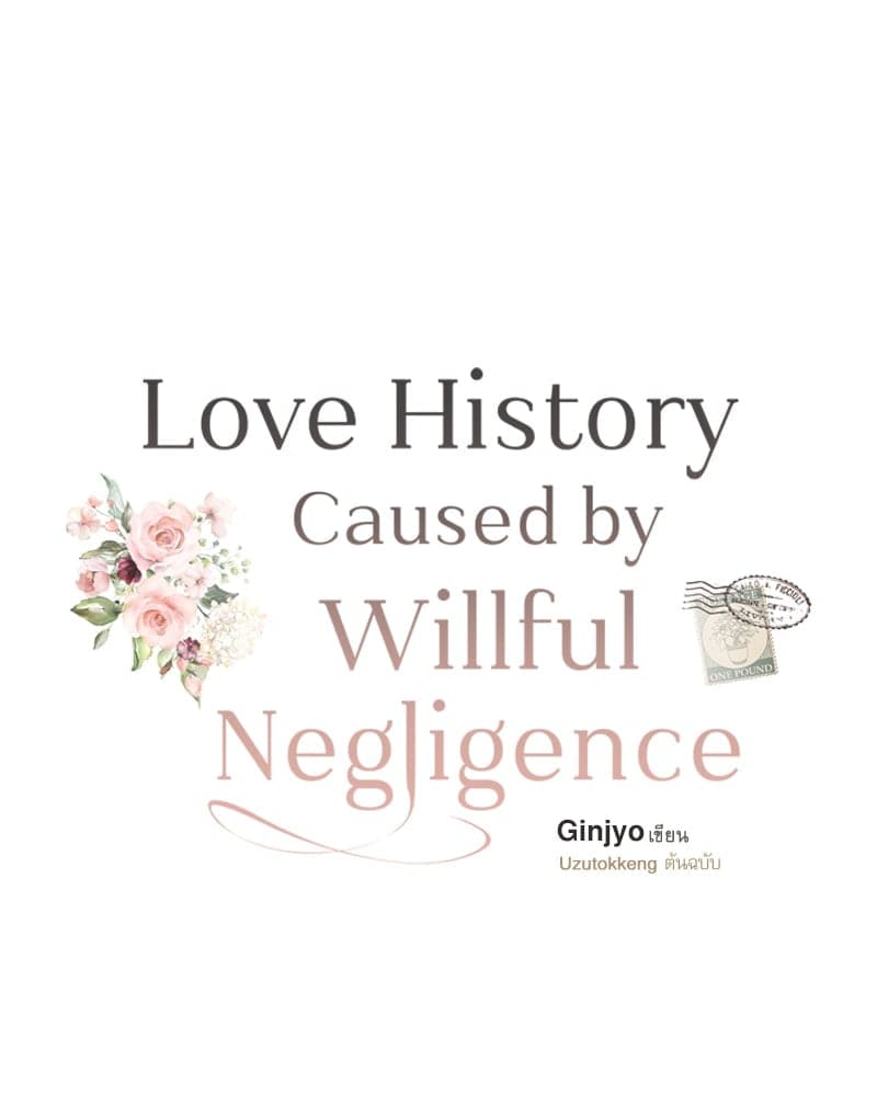 Love History Caused ตอนที่ 73021