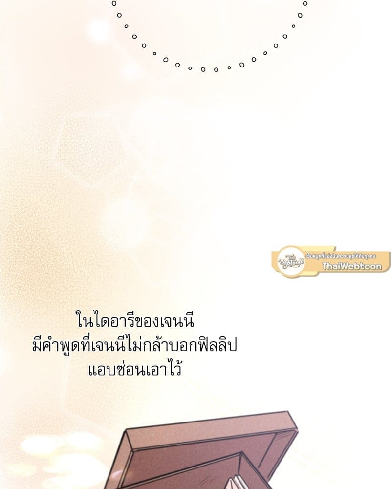 Love History Caused ตอนที่ 73023