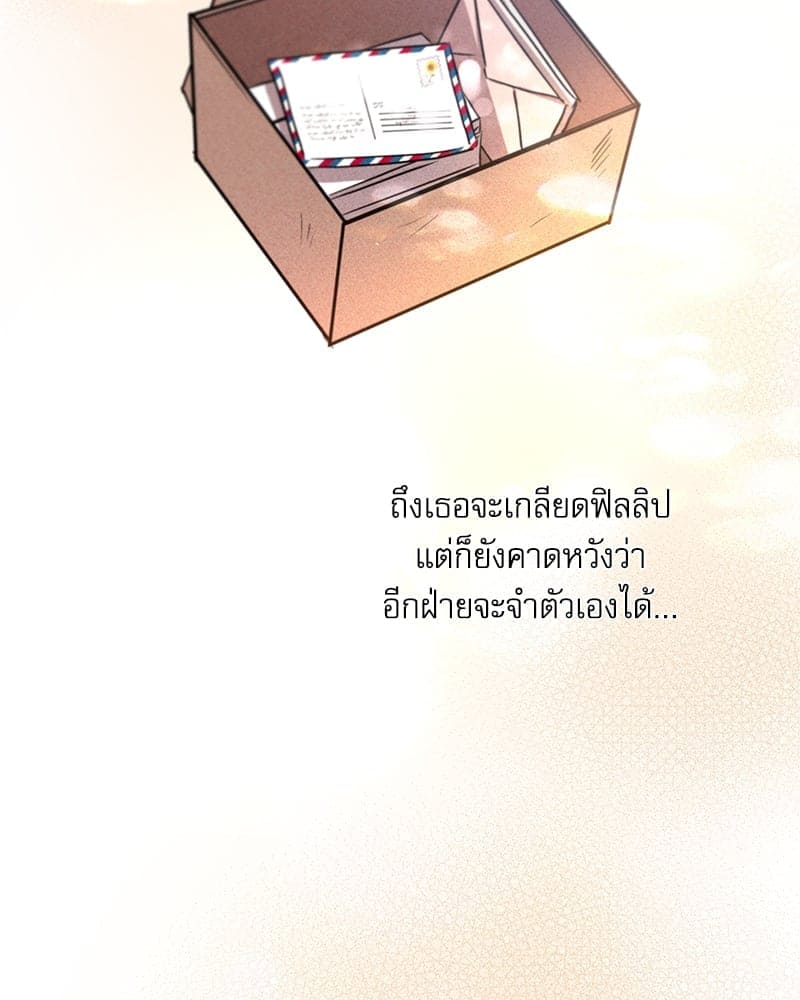 Love History Caused ตอนที่ 73024