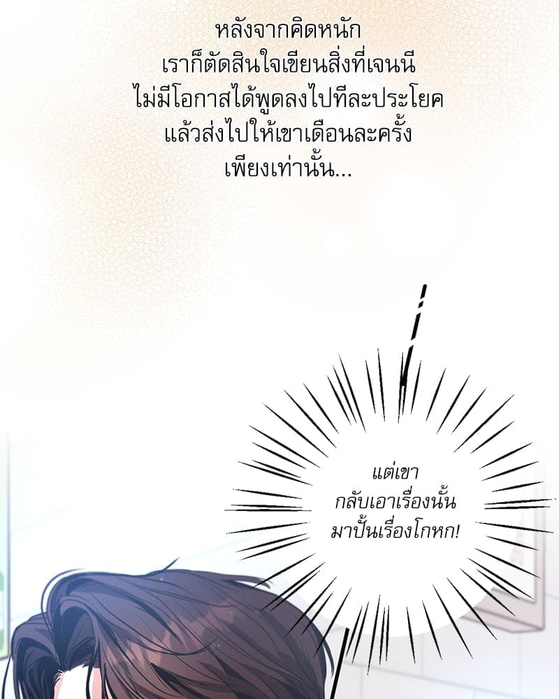 Love History Caused ตอนที่ 73025