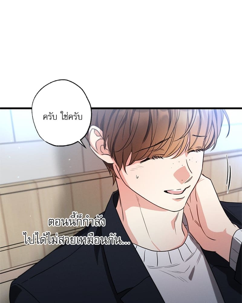 Love History Caused ตอนที่ 73031