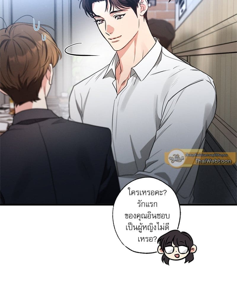 Love History Caused ตอนที่ 73033