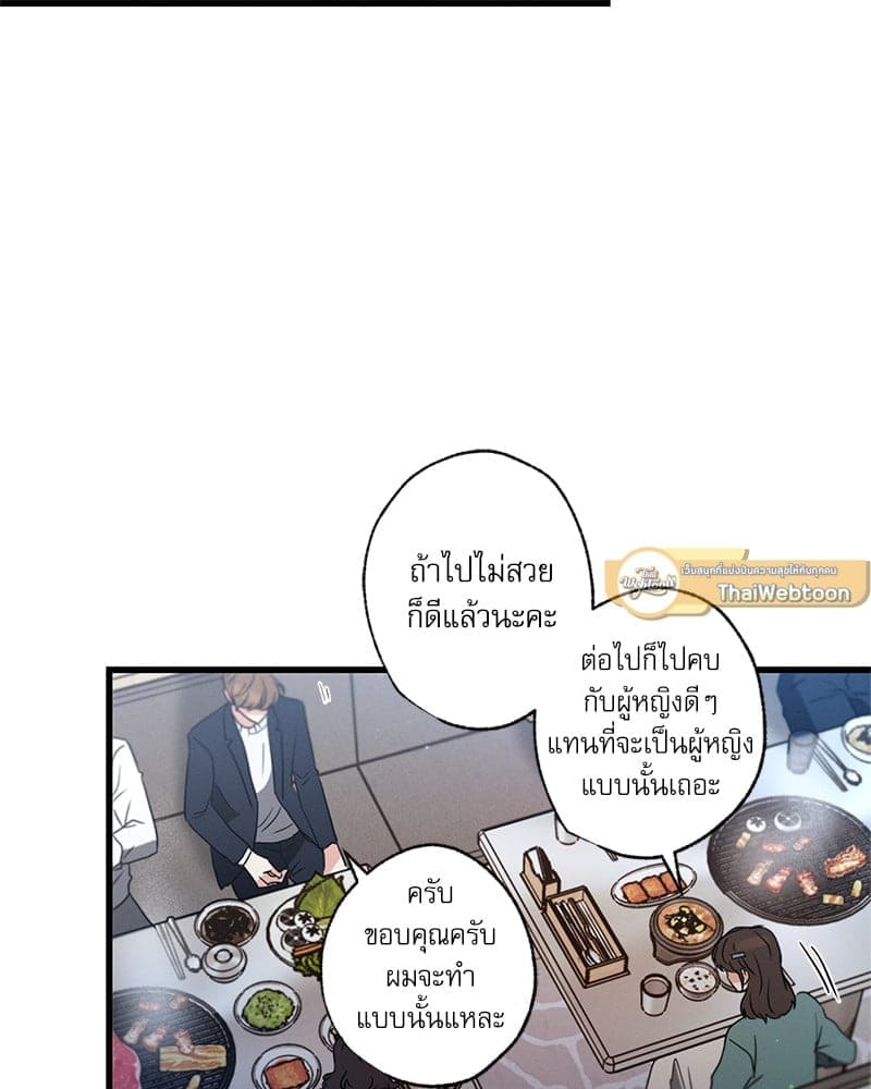 Love History Caused ตอนที่ 73035