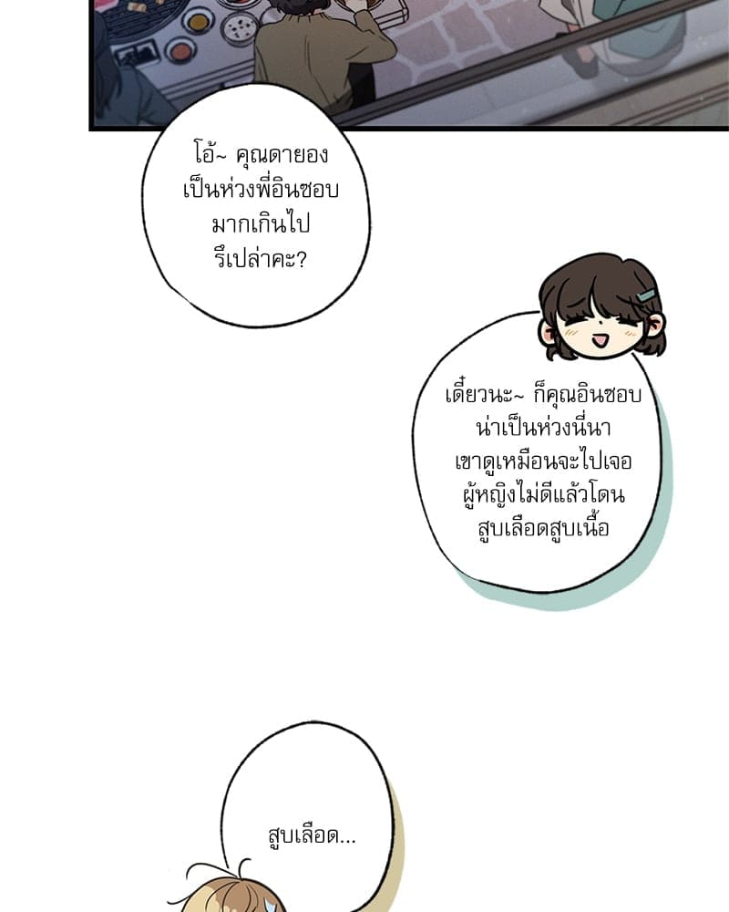 Love History Caused ตอนที่ 73036