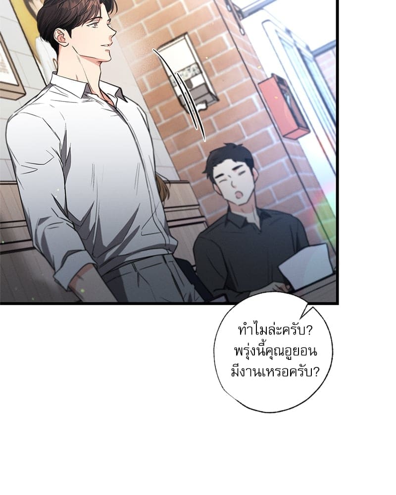 Love History Caused ตอนที่ 73044