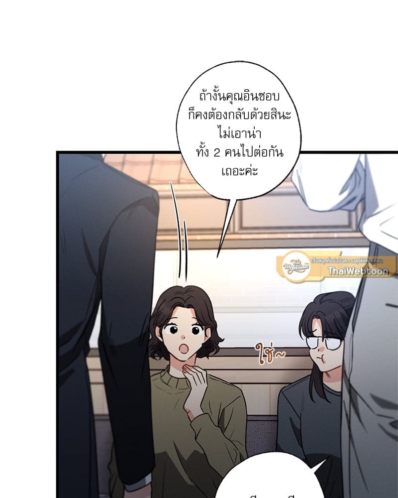 Love History Caused ตอนที่ 73045