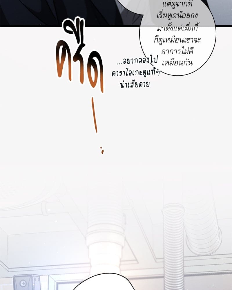 Love History Caused ตอนที่ 73048