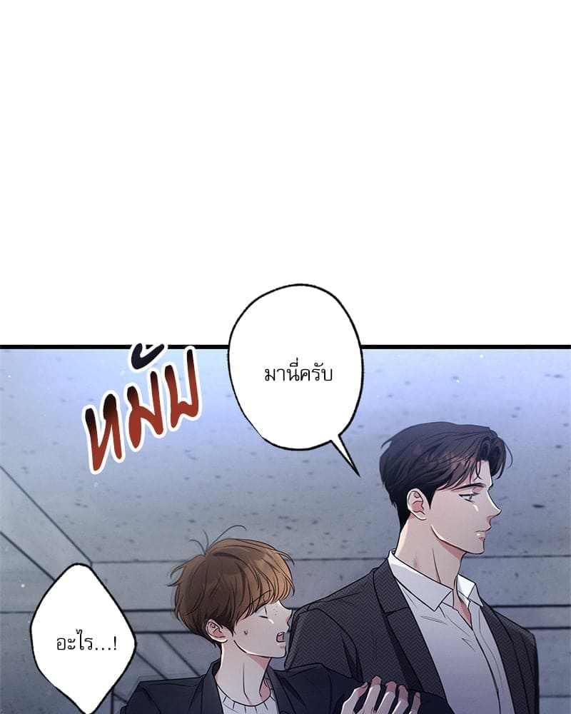 Love History Caused ตอนที่ 73058