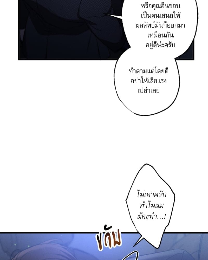 Love History Caused ตอนที่ 73076