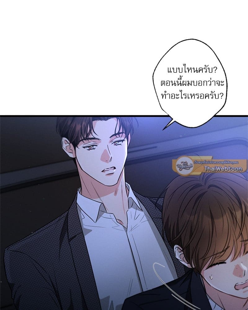 Love History Caused ตอนที่ 73082