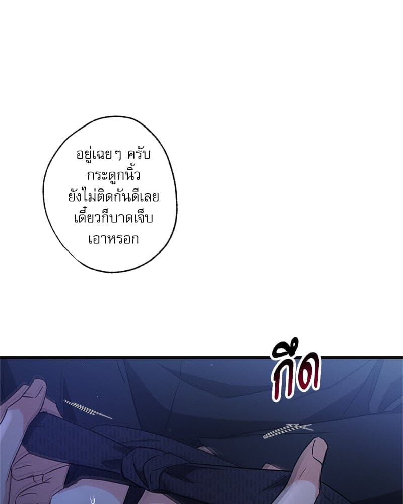 Love History Caused ตอนที่ 73084