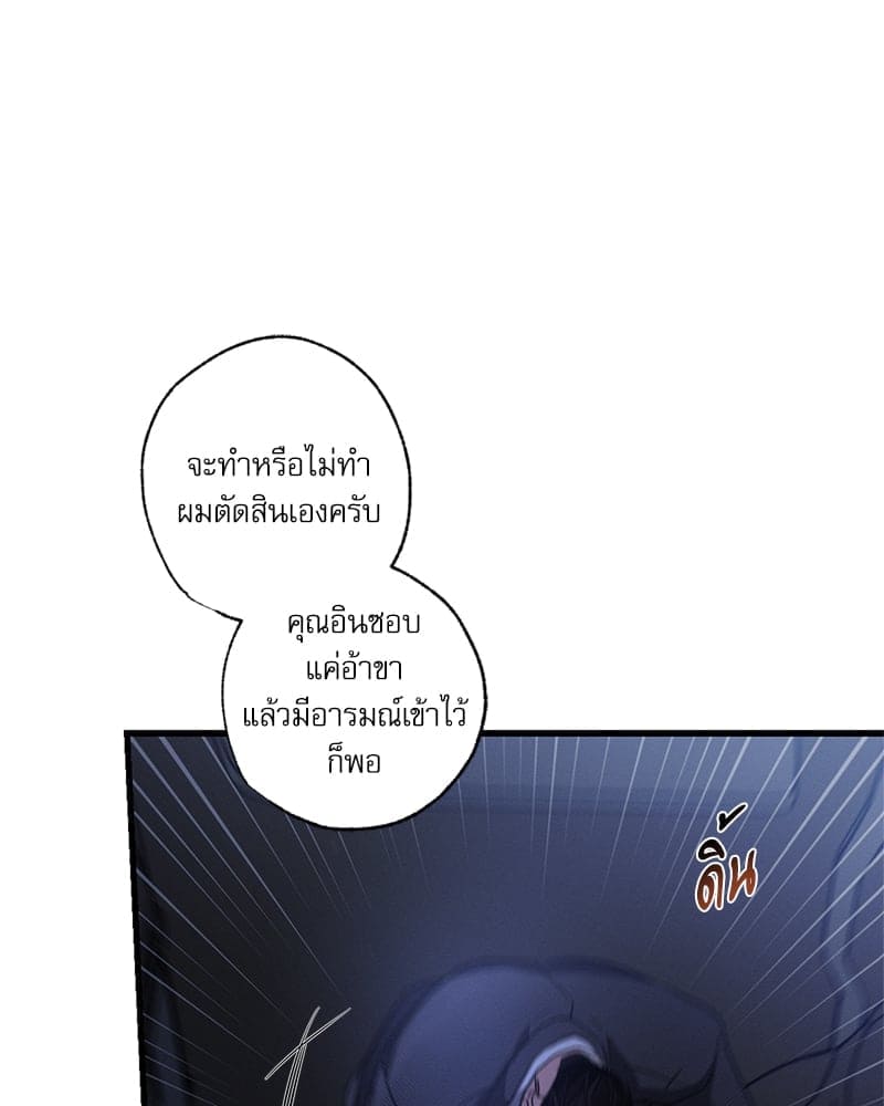 Love History Caused ตอนที่ 73089