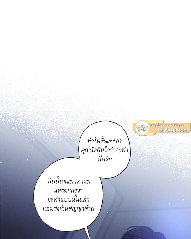 Love History Caused ตอนที่ 73091