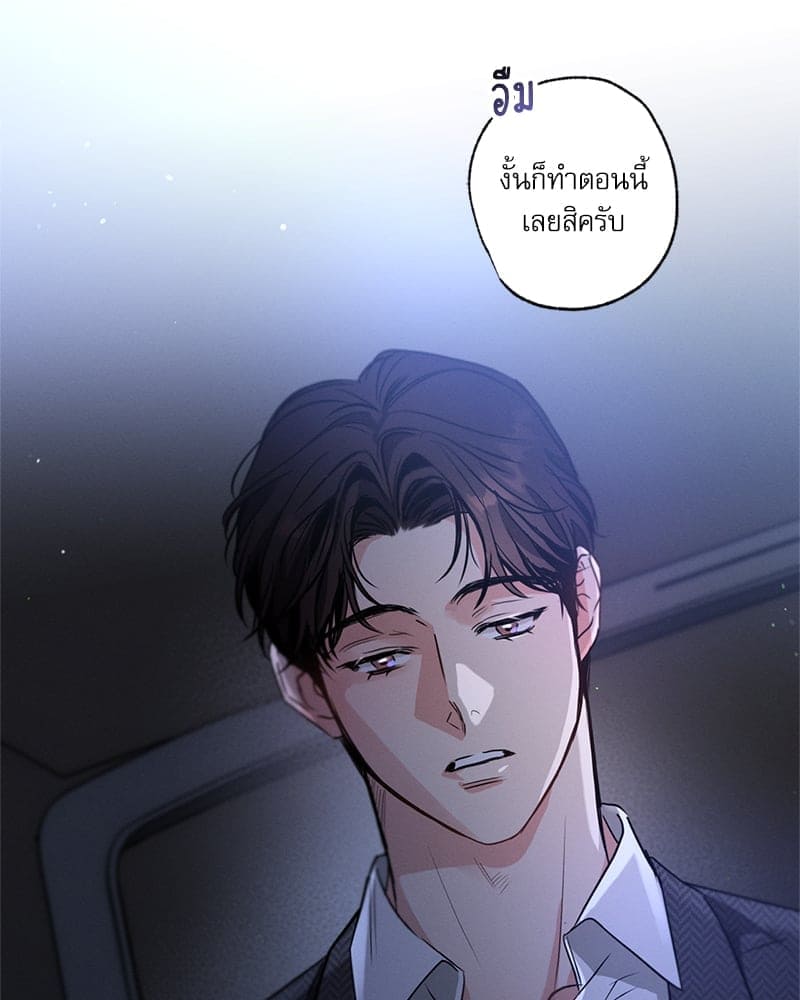 Love History Caused ตอนที่ 73096