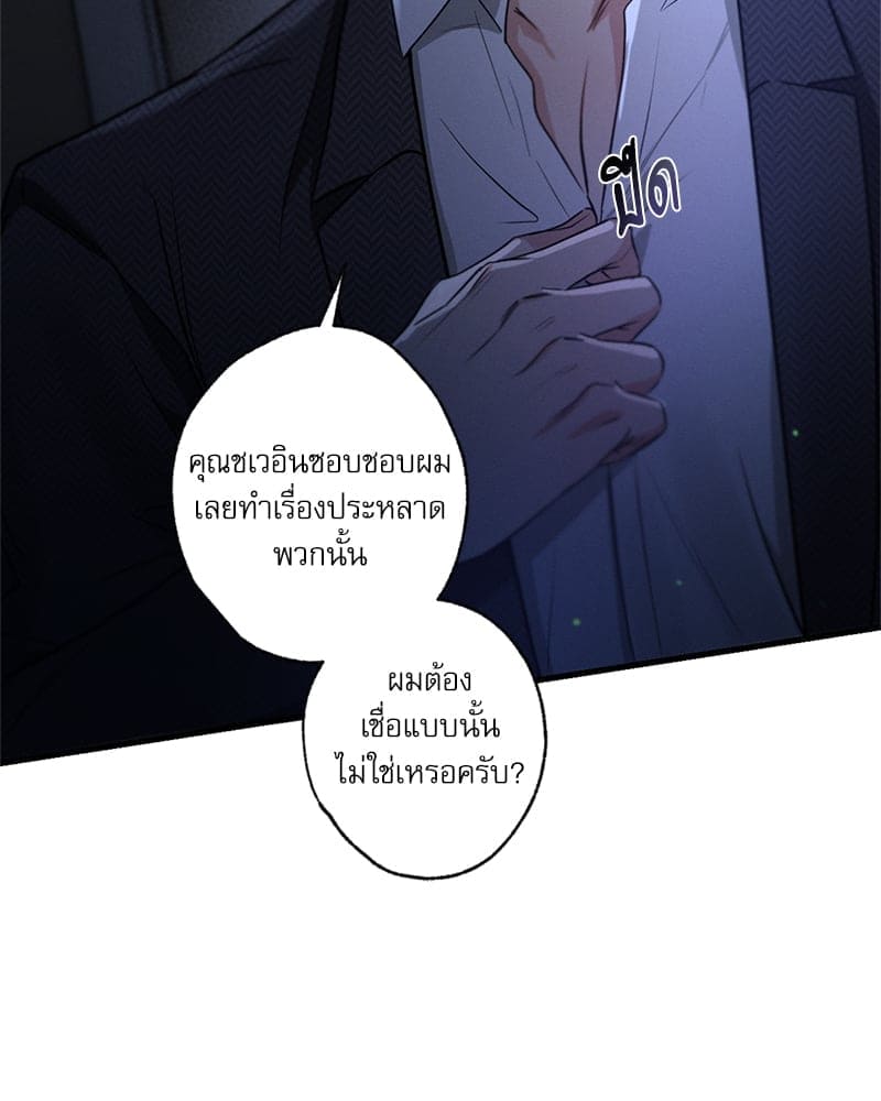 Love History Caused ตอนที่ 73097