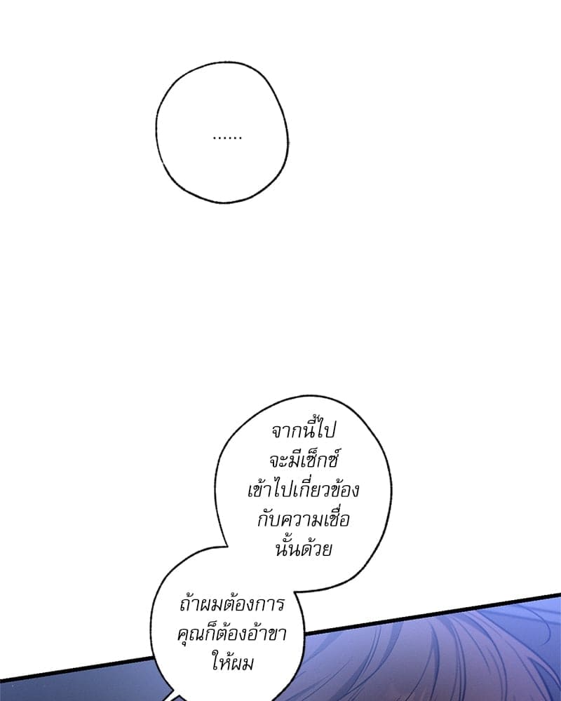 Love History Caused ตอนที่ 73098