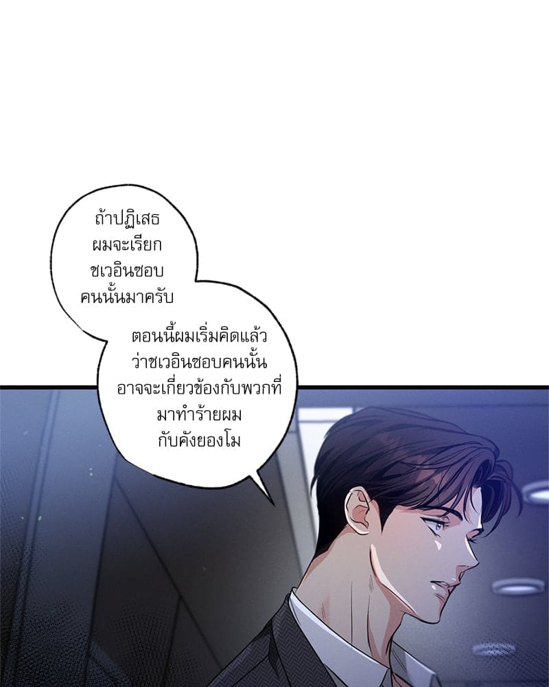 Love History Caused ตอนที่ 73100