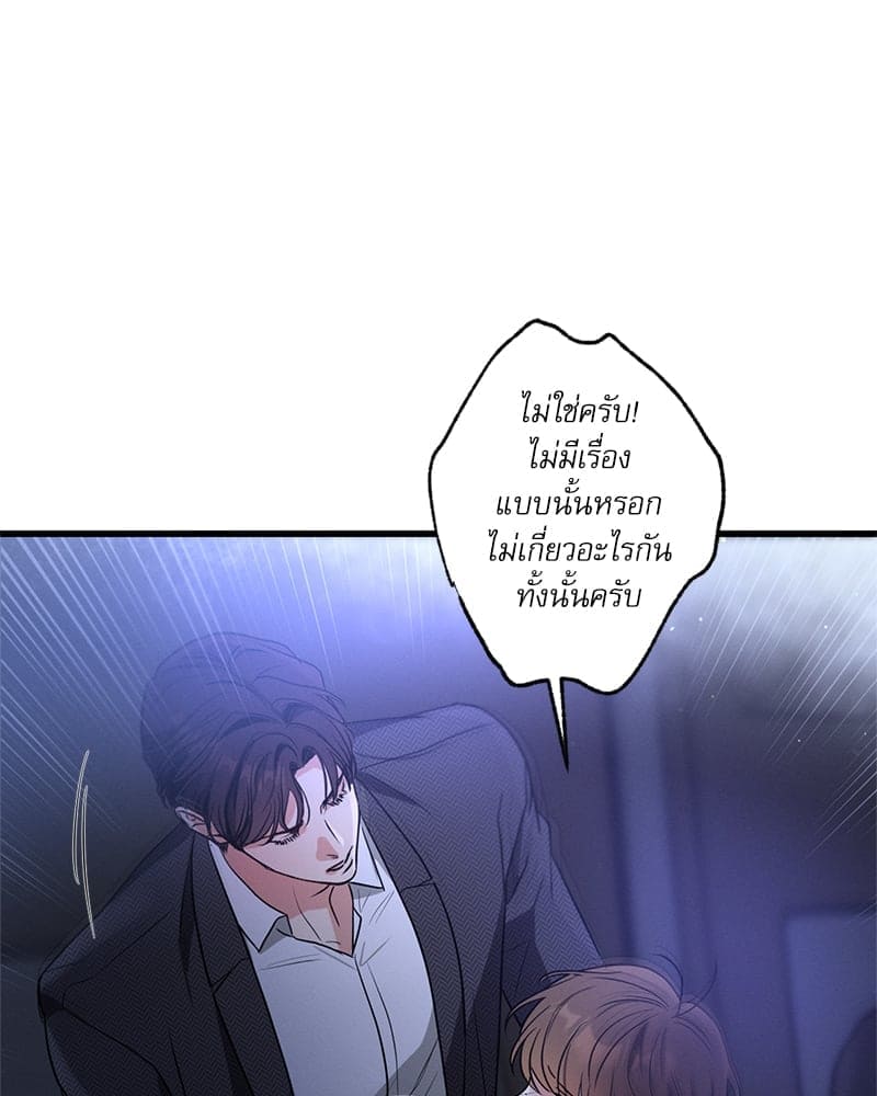 Love History Caused ตอนที่ 73103