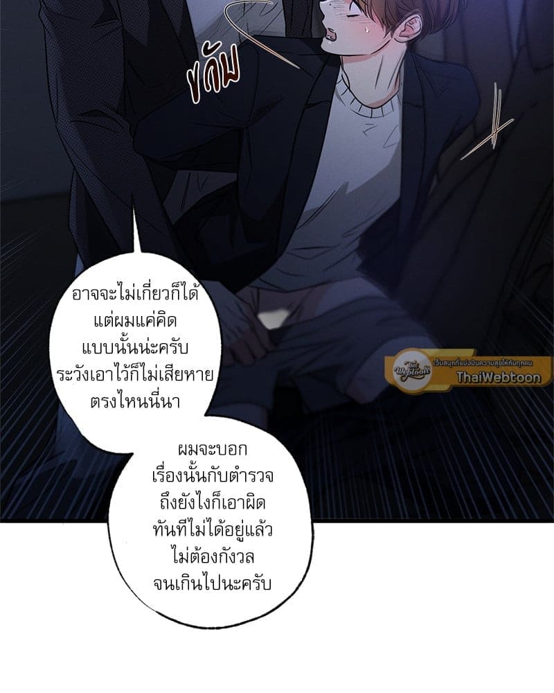 Love History Caused ตอนที่ 73104