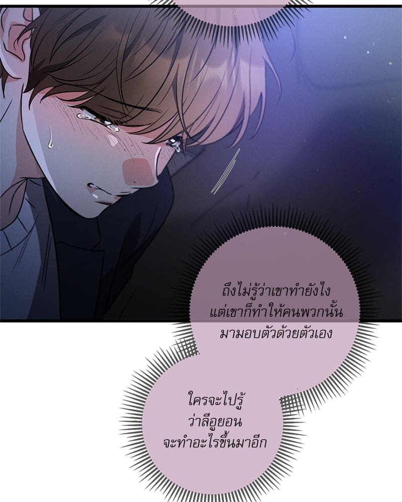 Love History Caused ตอนที่ 73106