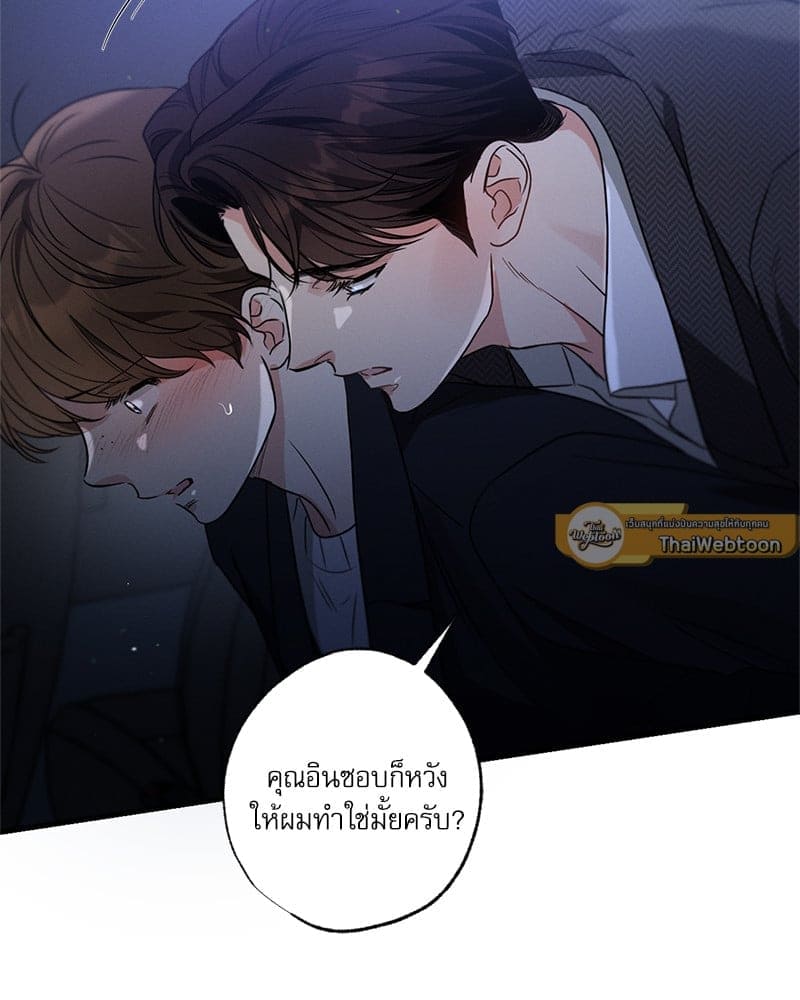 Love History Caused ตอนที่ 73111