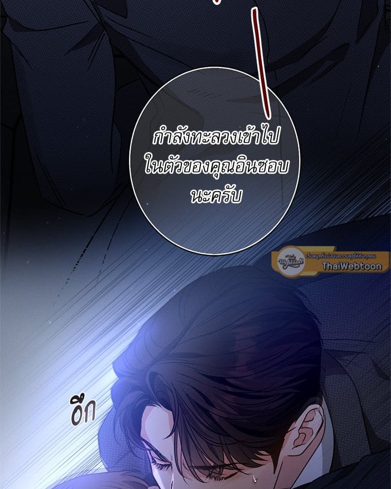 Love History Caused ตอนที่ 73136