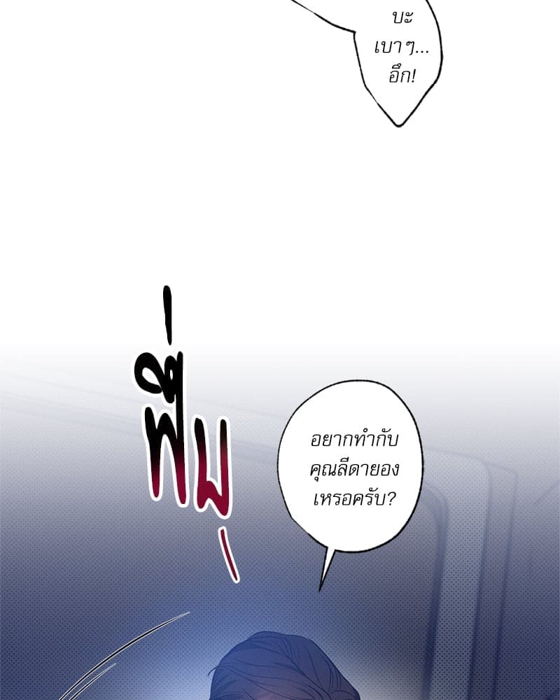 Love History Caused ตอนที่ 74012