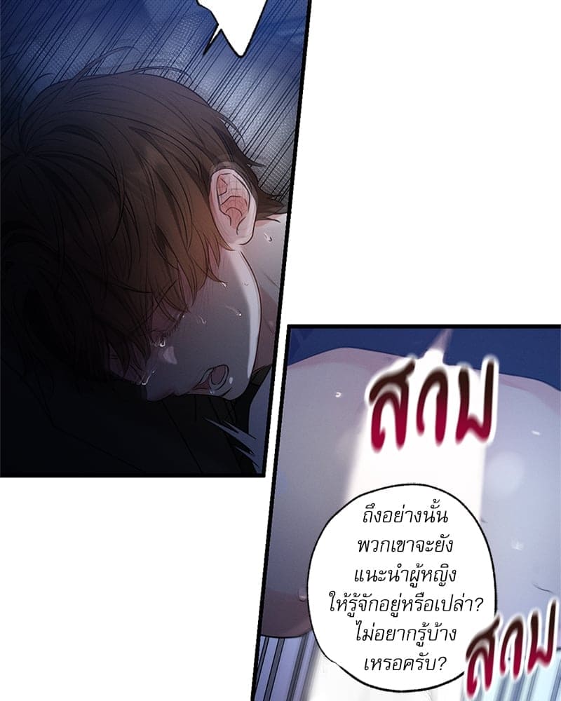 Love History Caused ตอนที่ 74017