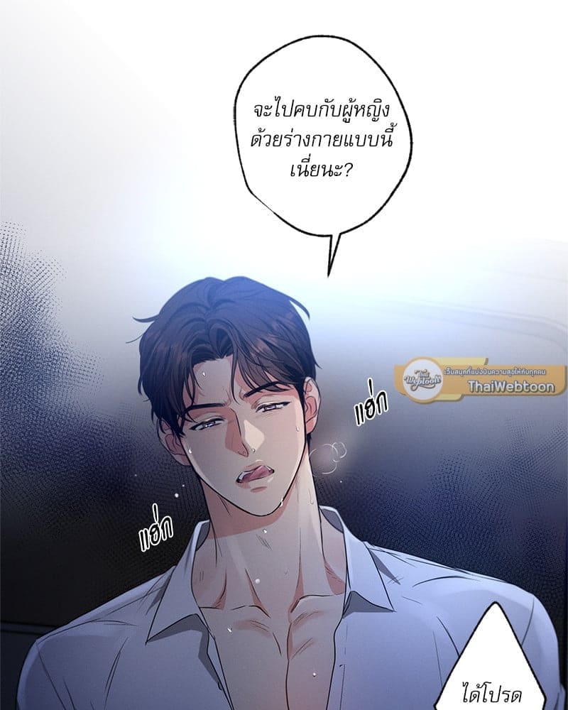 Love History Caused ตอนที่ 74034