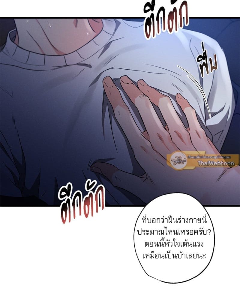 Love History Caused ตอนที่ 74038