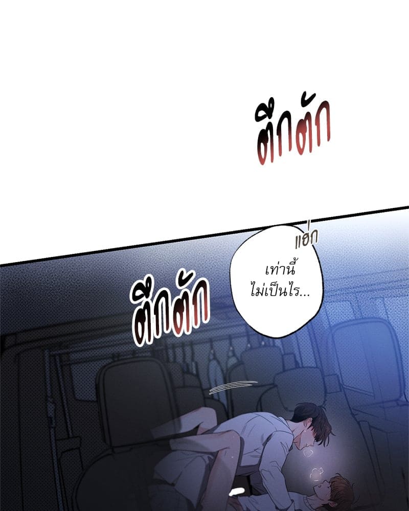 Love History Caused ตอนที่ 74039