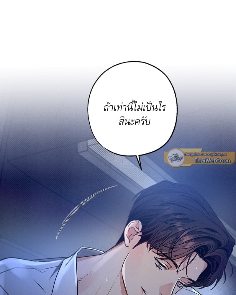 Love History Caused ตอนที่ 74041