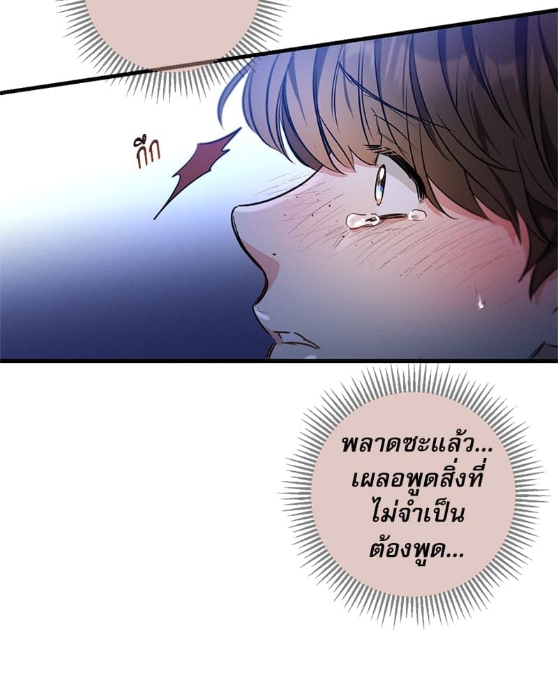 Love History Caused ตอนที่ 74043